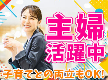 ★
【安心と信頼の人材総合サービスNo.1】
日本マーケティングリサーチ調査/2020年10月