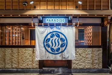 PARADISE OTEMACHI　※2026年春オープン予定 ＼オープニングスタッフ募集／
2026年春オープンのサウナ施設✦
PARADISE OTEMACHIで働きませんか？
※写真は既存店です