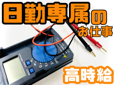 株式会社アルフア　M0000433 【矢板市】でのお仕事！