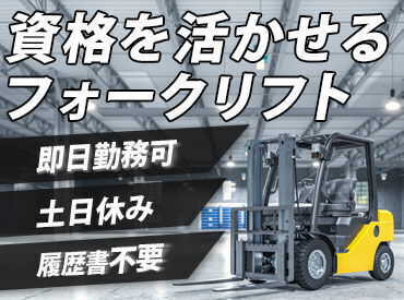 ＮＸキャリアロード株式会社 北関東支店/11483 面接当日の見学OK!
気になることや譲れない条件など
お気軽にお問い合わせください☆