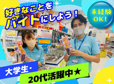 社割が使える＆働きながら知識レベルアップも♪