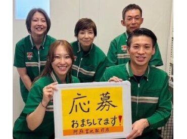 セブンイレブン 阿蘇宮地駅前店 ※2025年10月下旬オープン みんな一緒のスタート！先輩・後輩関係なく働きやすい。新しいお店でピカピカの環境♪扶養内・WワークOK◎