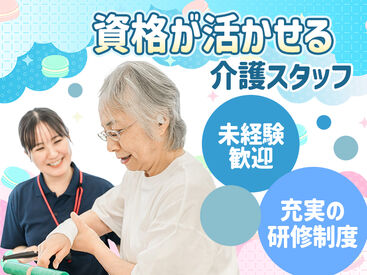 株式会社ニチイ学館　ニチイケアセンター柏崎/B612X85E31P03 お仕事相談会実施中！
お悩み解消のお手伝いをいたします◎
ご希望の方には、見学のご案内も可能です♪