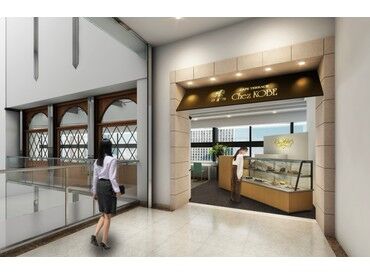 カフェテラス　シェ・コーベ　※2026年11月25日オープン カフェでの軽食の提供や接客をお願いします！
オープニング店舗なので、みんなで一から一緒に覚えていけますよ◎