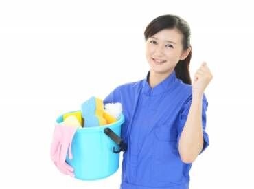 「未経験だけど挑戦！」
「朝活&軽い運動になる仕事がイイ」
「お掃除なら任せて♪」
⇒みなさん歓迎◎
※画像はイメージです