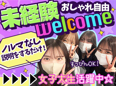 株式会社BILLION　【001】 日払いOK・履歴書不要 だから、
思い立った日にサクッとスタート！
＼お友達と一緒に応募・面接歓迎／