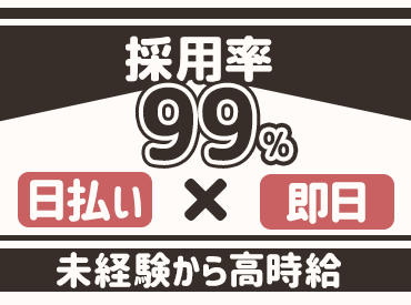 ピックル株式会社　柏支店　※勤務地：柏エリア/pkswmst 車通勤もOK！
職場見学もあるので、安心して働くことが可能です★