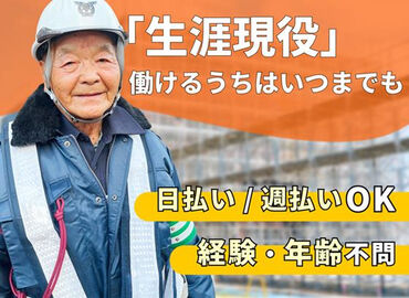 ケアゲート株式会社　秋葉原営業所 年齢や経験を気にせずスタートOK！
スタッフ同士も和やかで、ゆったりとした雰囲気の職場です。
職場見学・出張面接も実施中！