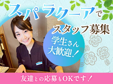 Spa LaQua　（スパ　ラクーア） ラクーア内のショップや施設を特別価格で利用できます♪
規定内でのピアスもネイルも！