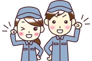 株式会社アクト 勤務地： 静岡県島田市 土日祝休み＆年間休日115日★
プライベートの時間も大切にしながら安定して働けます！