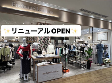 Enchante Lou Lou 新静岡セノバ店 週1～／1日3h～OK★
「ファッションが好き」が共通点♪
だから女子会みたいに自然と盛り上がれる楽しい職場なんです！