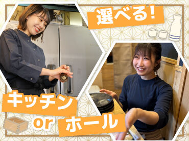 お仕事は接客か調理補助の
どちらかを選択可能◎

OPEN前のお店ですが研修も充実♪
未経験さんも安心して始められます！