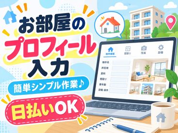 株式会社グラスト　札幌オフィス/spr(お部屋プロフィール) 