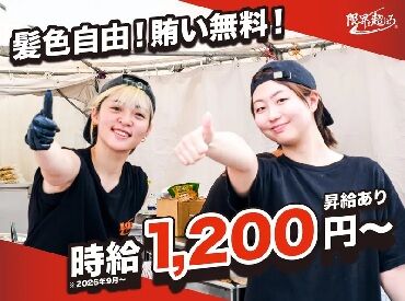 限界を超えろ上越 時給は破格の1,200円スタート！