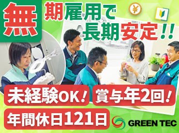 ≪履歴書について≫履歴書は面接当日に
ご持参いただければ問題ありませんので、
事前のご準備だけお願いいたします◎