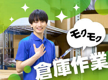 株式会社フライ・トップ　勤務地：愛知県小牧市入鹿出新田 一度ご登録いただければ、好きなときにお仕事を紹介します。