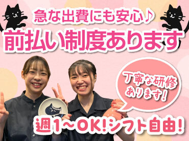 人気の居酒屋で料理のお仕事に挑戦♪
盛付けや洗い物などの簡単なお仕事から！
丁寧な研修があるから未経験さんも安心◎