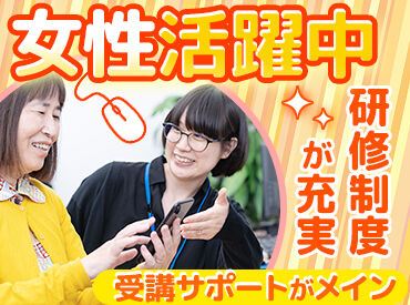 パソコン市民講座 西友福生教室(株式会社チアリー) 『パソコンが得意じゃないといけないのかな？』
大丈夫です！研修でしっかり学べるので、専門知識はなくてもOK★