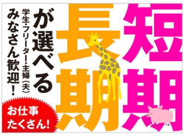 時給も稼ぎたい方には最大2200円の超高時給案件を紹介します!!
ご自分の希望を優先してOK♪