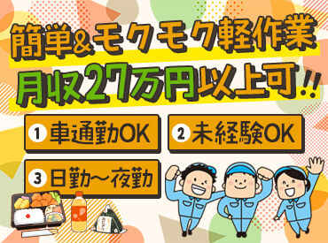 南日本倉庫株式会社　藤沢営業所 ★未経験OK★
簡単作業で未経験でも安心◎
空調完備の綺麗な倉庫でしっかり稼げます♪