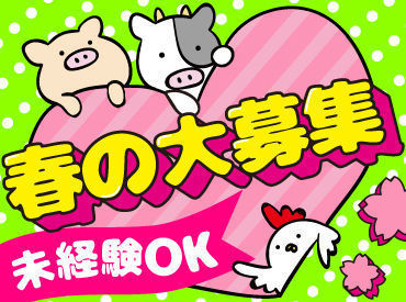 清香園 半道橋店 ★学生さん多数活躍中★
・シフトの融通がききます！
・勤務開始日は相談OK
・即日勤務も可能