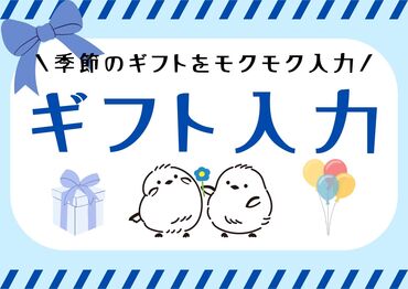 株式会社グラスト　札幌オフィス 