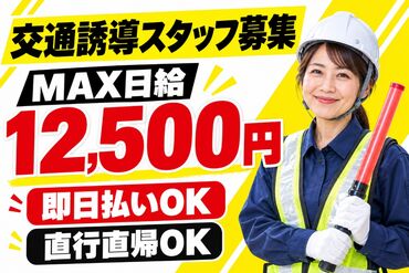 ゆたかセキュリティ株式会社　博多区エリア 現場まで無料送迎あり
直行直帰もOK♪