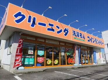 洗濯名人 富水店 家事やお仕事のスキマ時間を
有効活用したいなど…
キッカケは何でもOK♪
土日に入れる方は積極採用！