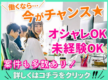 株式会社ガイアコミュニケーションズ　※品川シーサイドエリア/TKfo2682S ＼高時給＆日払いOK★／
レギュラーワークにもオススメ！
まずは登録だけでもOK
WEB登録でカンタン◎
※画像はイメージです。