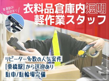 ＮＸキャリアロード株式会社 北関東支店/10076 基本は9～18時シフト！
今ならその他の夜勤シフトなどもありますので、
ぜひ見てみてくださいね★
働き方は相談に応じます◎