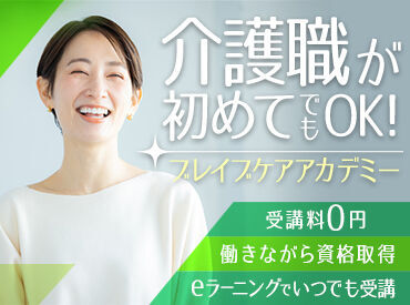 株式会社ブレイブ　MD宇都宮支店/MD09 待遇・福利厚生も充実◎頑張った分だけ＜給料＞も＜ご褒美＞もたくさん♪