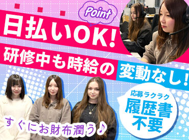 株式会社Ｗｉｔｈ　Ａｇｅｎｔ  20代スタッフ活躍中★
最初は研修もあるので、未経験の方も大歓迎！
新スタッフ大募集中～！