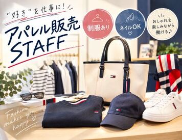 ファッション人材リンク株式会社【FJL】 ー人気ブランドで販売STAFFー
アメリカ発の有名アパレルSHOP
20代～30代STAFF活躍中◎
経験を活かして
高時給1500円でお仕事♪
