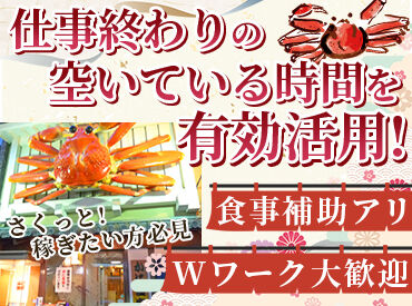 かに道楽　北新地店 ≪北新地駅から駅チカ！徒歩2分★≫
温かみのある店内です◎
落ち着いた雰囲気の中で接客ができますよ♪