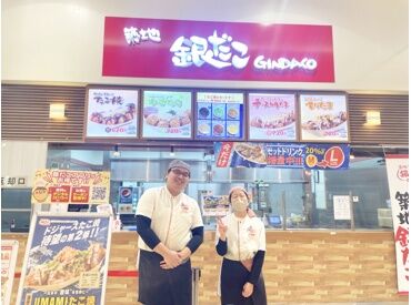 他店舗では子育てママさんも活躍中！
「学校の勉強・家事育児と両立しながら働きやすい！」
と学生やパート主婦さんにも大好評★