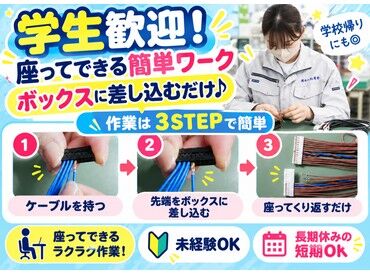 男女どちらも勤務してます！
座って勤務なので疲れないですよ♪