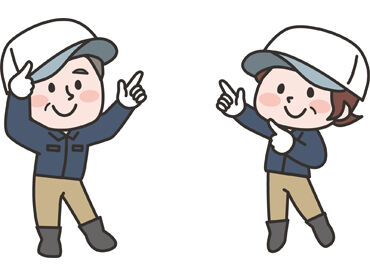 未経験さんも始めやすい♪
特殊な作業は無いので、安心して始められる◎
※画像はイメージです