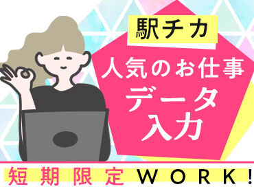 株式会社サンライズワークス 東北支社 石巻営業所/QAUX16459 最短で即日お仕事START！
お仕事内容、期間、エリアなど、
好みに合わせて働けます◎
