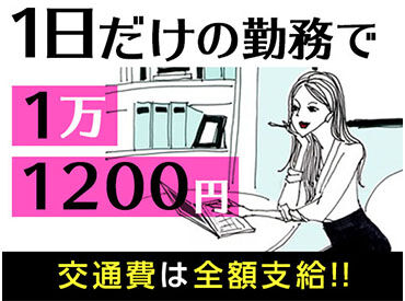 ★通いやすい勤務地で！通勤ラクラク★
