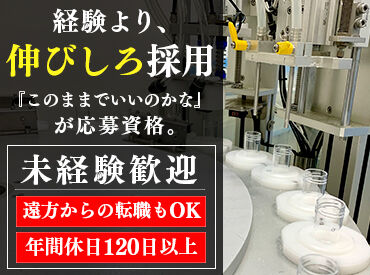 アジア器材株式会社　相模原FB 学歴・経歴不問の人柄採用♪
 成長したい気持ちを応援します◎