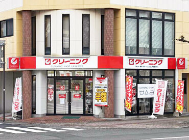 浦川クリーニング 宮崎店 「家から近い場所で働きたい」という理由で働くスタッフもいます！
外との繋がりも大切にしたい、という方もぜひご応募下さい◎