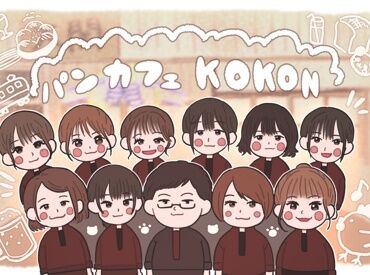 パンカフェKOKON～江近～ 東近江市でのお仕事です！