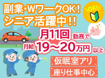 平塚料金所 ■出勤日数少なめでも安定収入

■簡単な業務内容で楽々稼げる

■仮眠や休憩も多く取れる

■未経験でも安心の研修制度あり