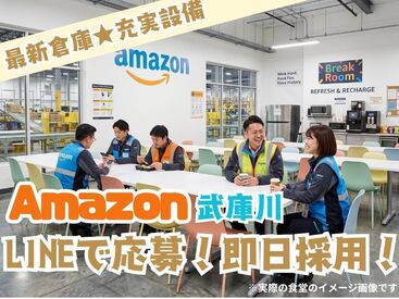 株式会社ホットスタッフ尼崎　※伊丹市【007】 Amazonは登録から入社手続きまで
1日で完結出来ちゃいます
LINEで予約OKです♪♪