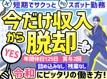 株式会社キャネット 函館店 ＼お仕事は18時終業・即帰宅OK／
事務&管理×男性スタッフ活躍中◎
＜初正社員OK＞フリーターさんからのご応募大歓迎！

