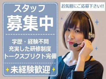 株式会社ラルスコーポレーション　※勤務地：堂島 未経験大歓迎！
手厚いサポートと研修があるので
安心してスタートできます◎
分からないことも先輩がしっかりフォロー♪