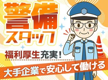 東宝ビル管理 株式会社 京滋支社 スタッフ教育をはじめ、
管理業務を幅広くお任せします♪
大手ならではの安定基盤で
資格を活かして働きませんか？