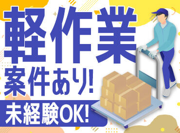 株式会社シグマスタッフ　船橋支社　※勤務地：千葉県流山市 アパレルの倉庫内でのお仕事♪
スキマ時間で働けます★
