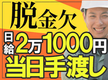 フリーターさんはもちろん、
正社員の方も副業として多数活躍しています！