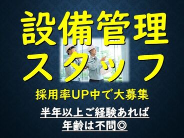 シャイン株式会社【003】※森ノ宮駅前施設 ご経験ある方大募集中♪